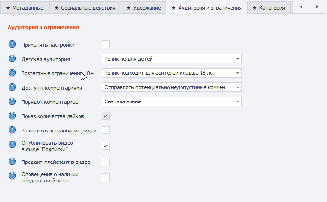 02 advanced-video-settings-youtube-uploader.png