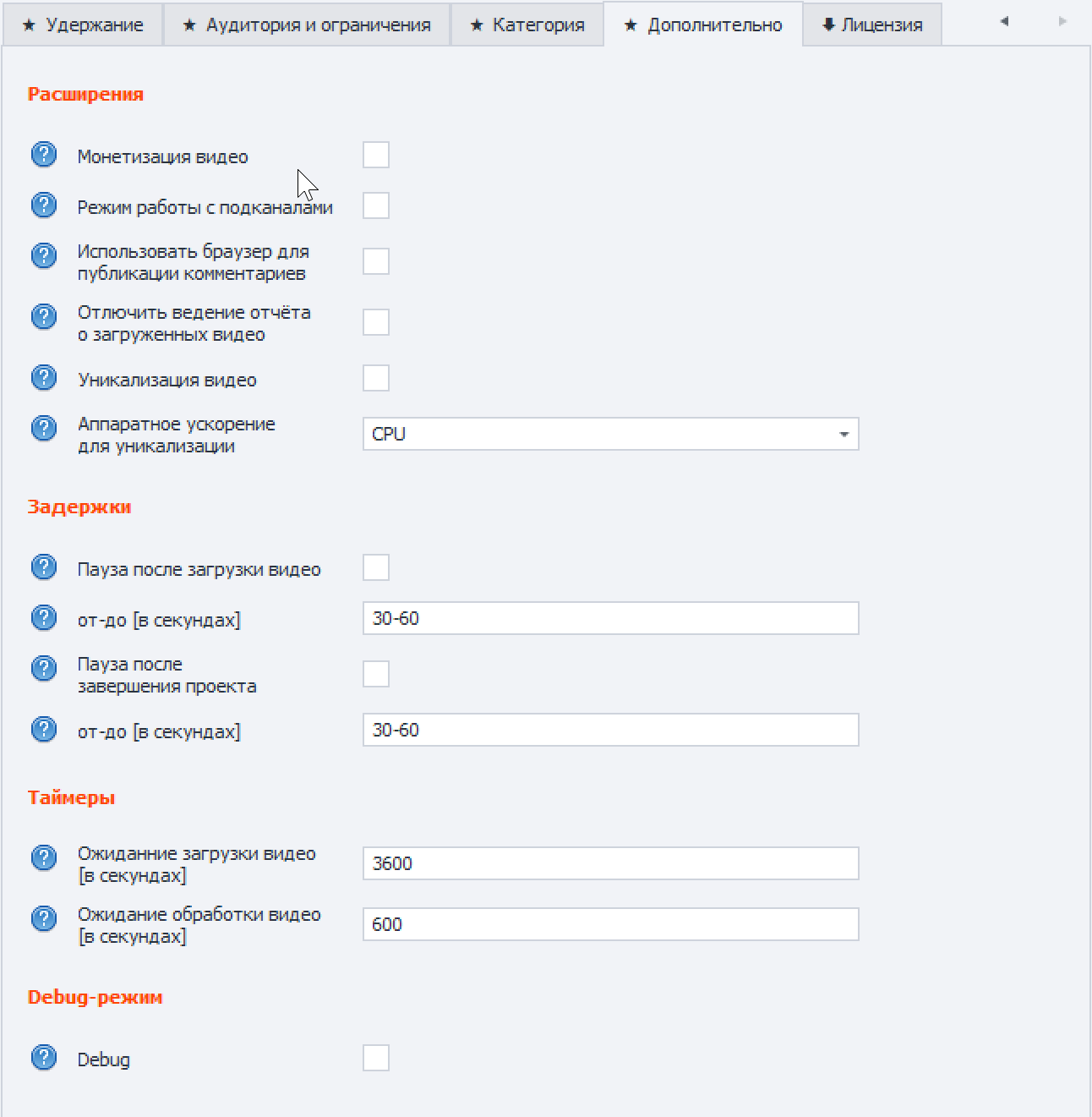 03 extensions-youtube-uploader.png