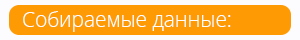 1_Данные.png