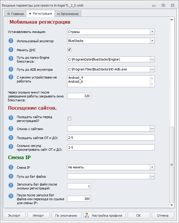 2. Регистрация. Часть 2.png