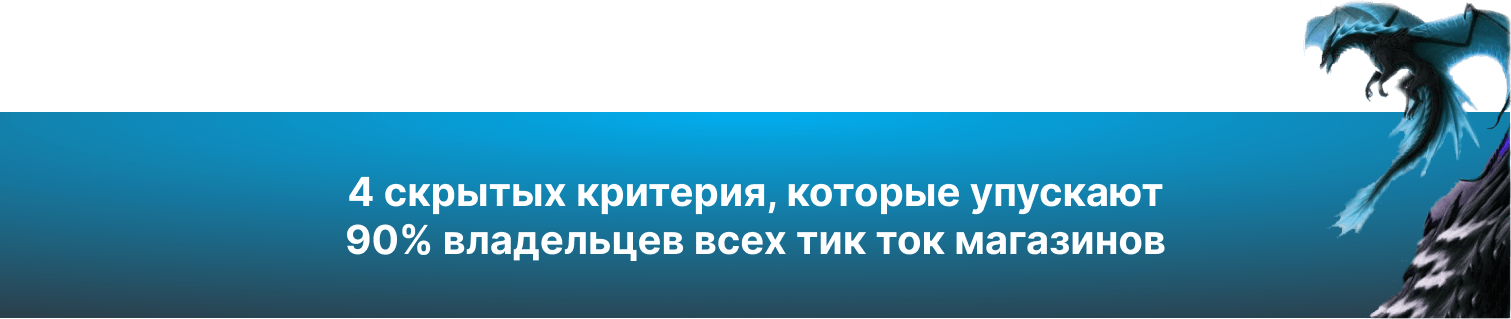 4 скрытых критерия.png