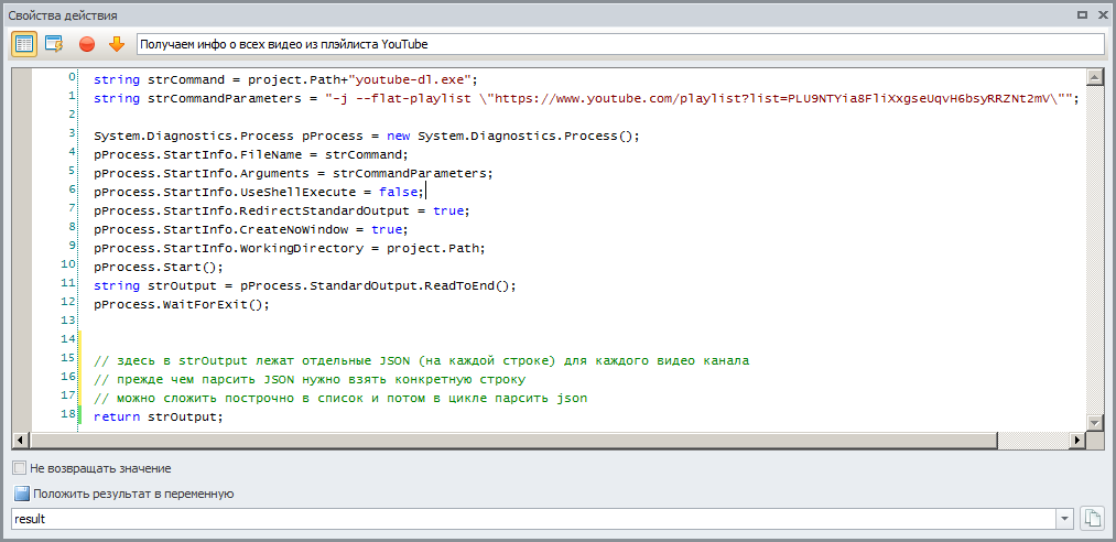 8 - получение json о видео из плэйлиста YouTube.png