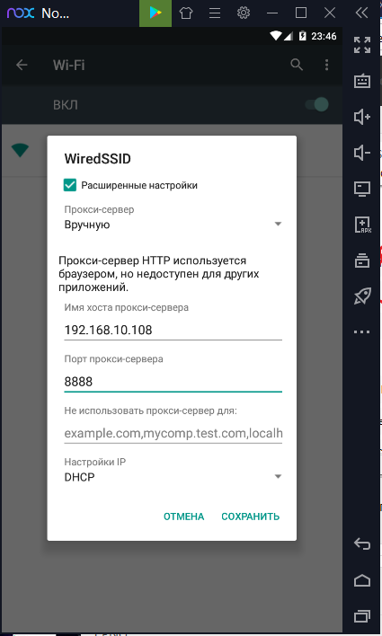 айпинокс.PNG