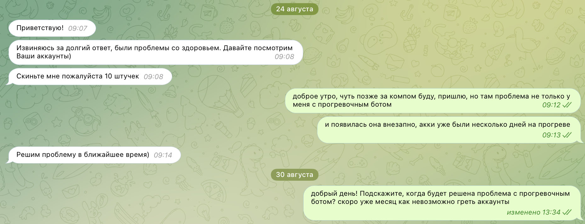 Без имени-19.jpg