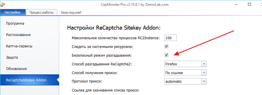 Безопасный режим разгадывания.png