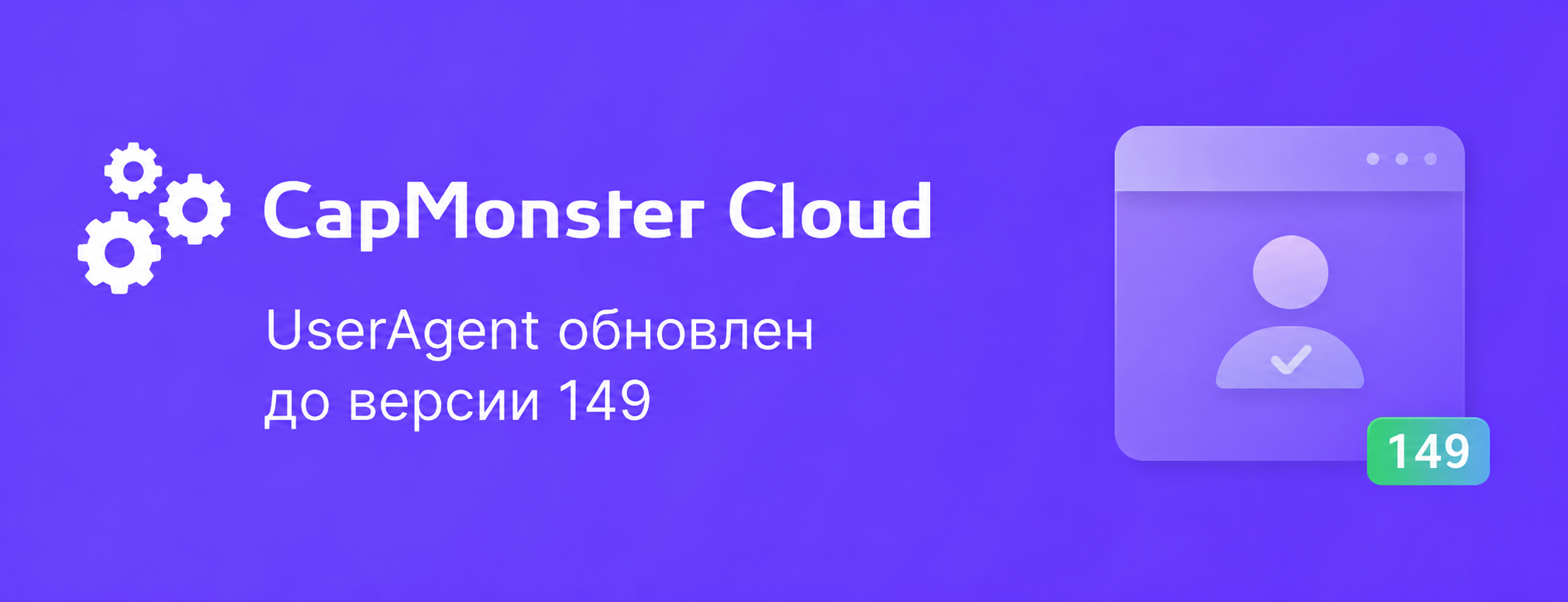 Blog_UA_149_RU.png