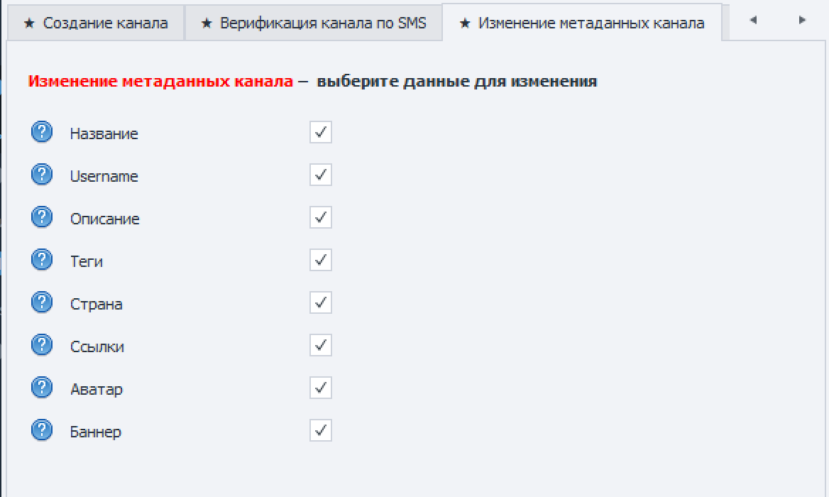 channel-metadata-youtubemanager.png