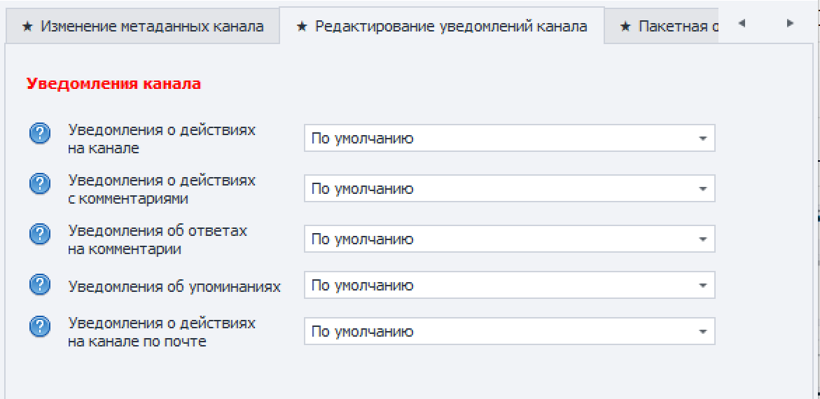 channel-notification-youtubemanager.png