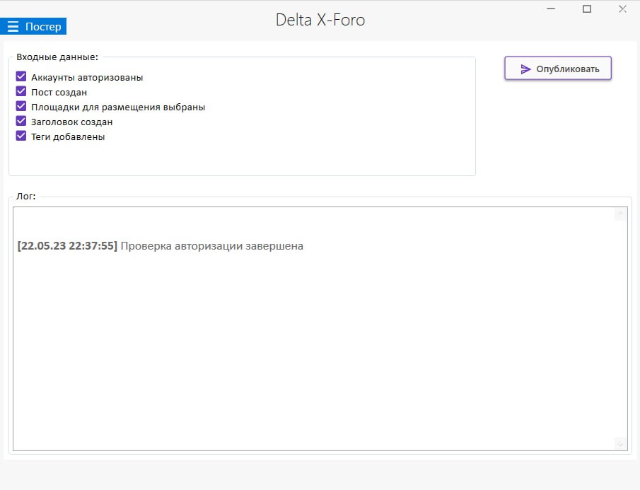 Delta XForo4.jpg