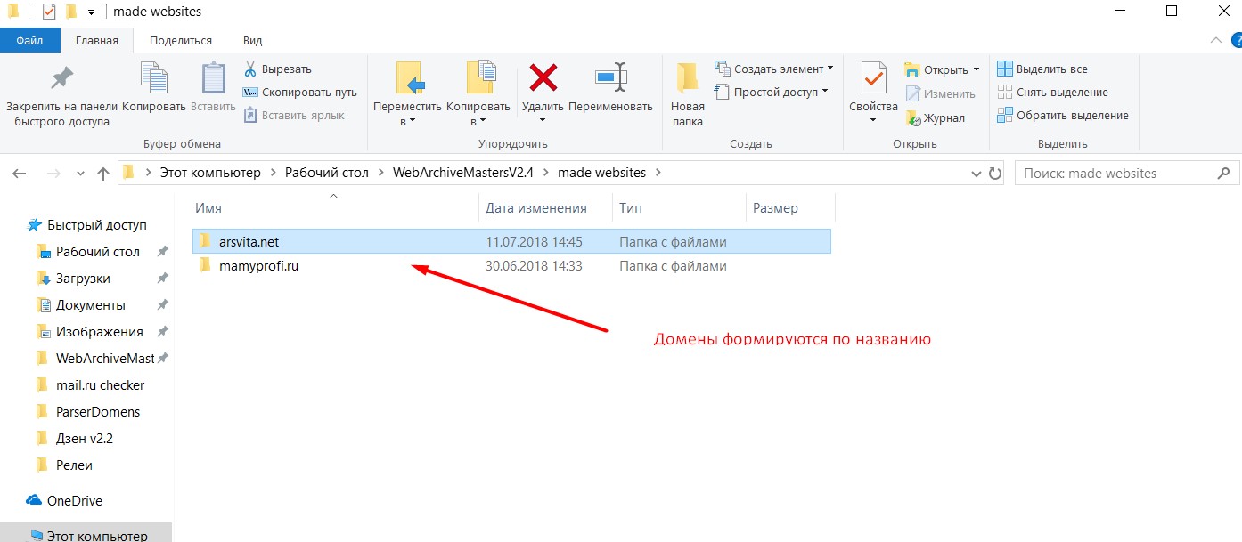 Домены по названию.jpg