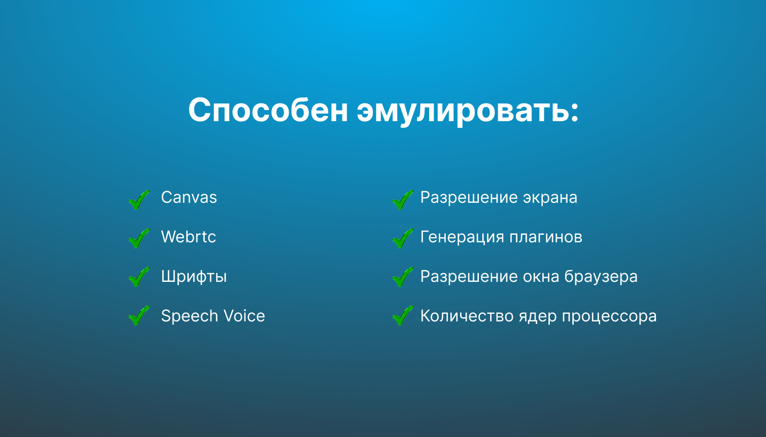 Эмуляция.png