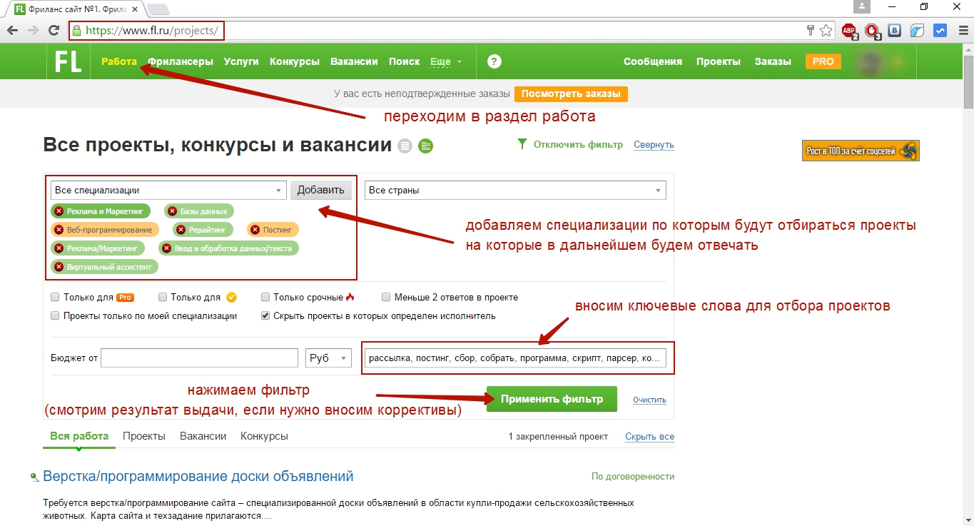 Fl.ru Pro Power настройка1.jpg