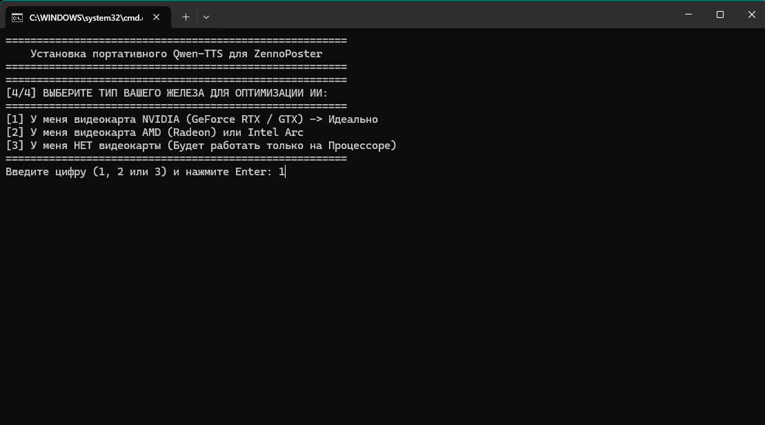 InstallPiton.png