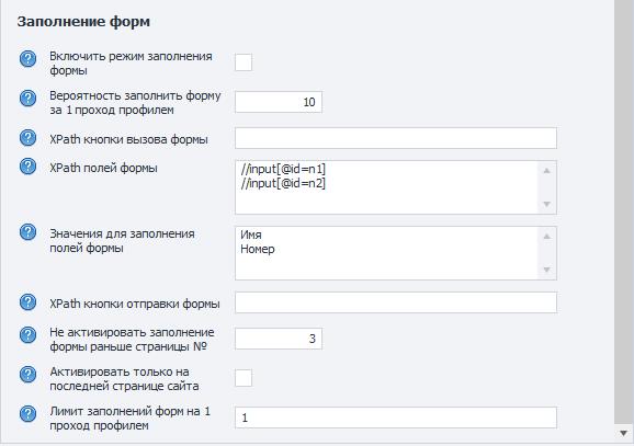 iProfiler.Yandex Settings_8_2.jpg