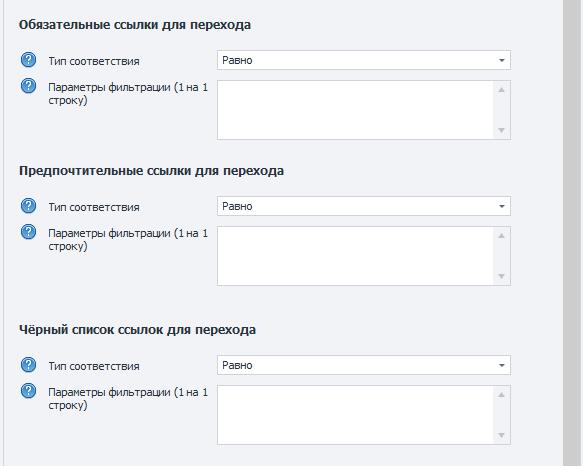 iProfiler.Yandex Settings_9_2.jpg
