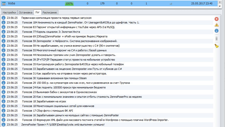 картина голосования.jpg