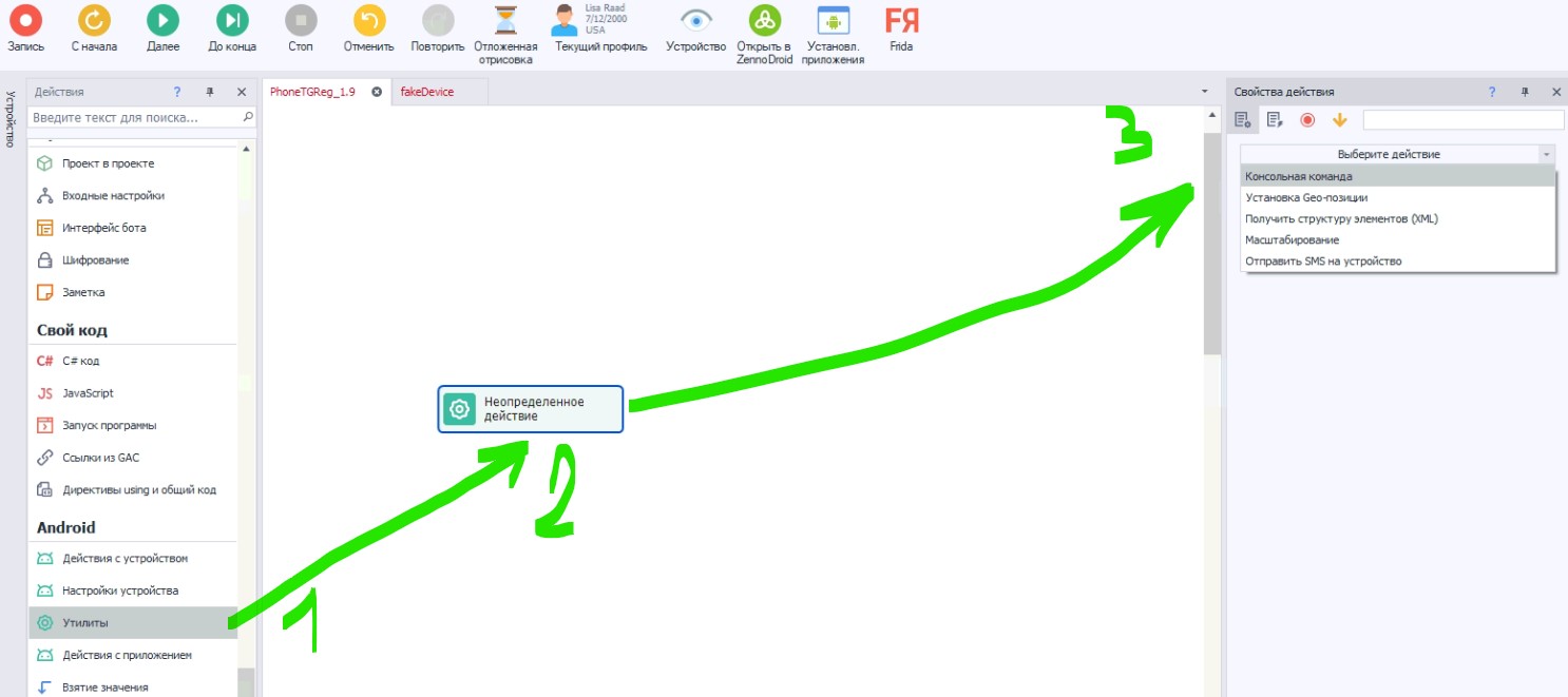 консольная команда.jpg