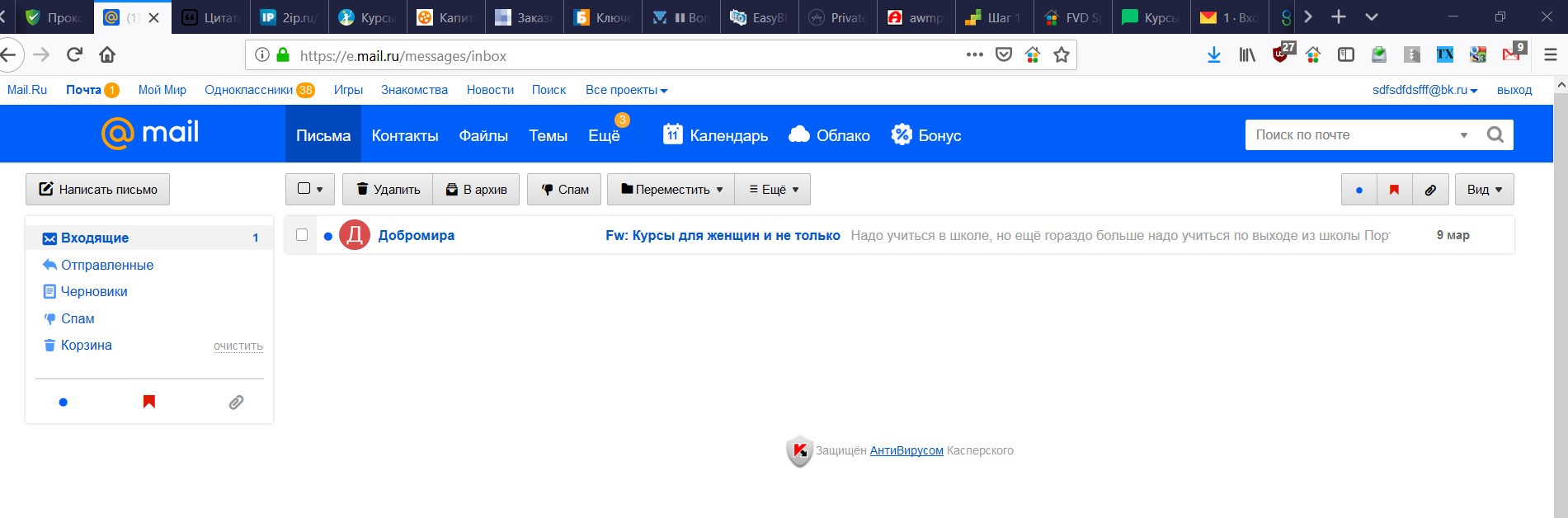 майл.jpg