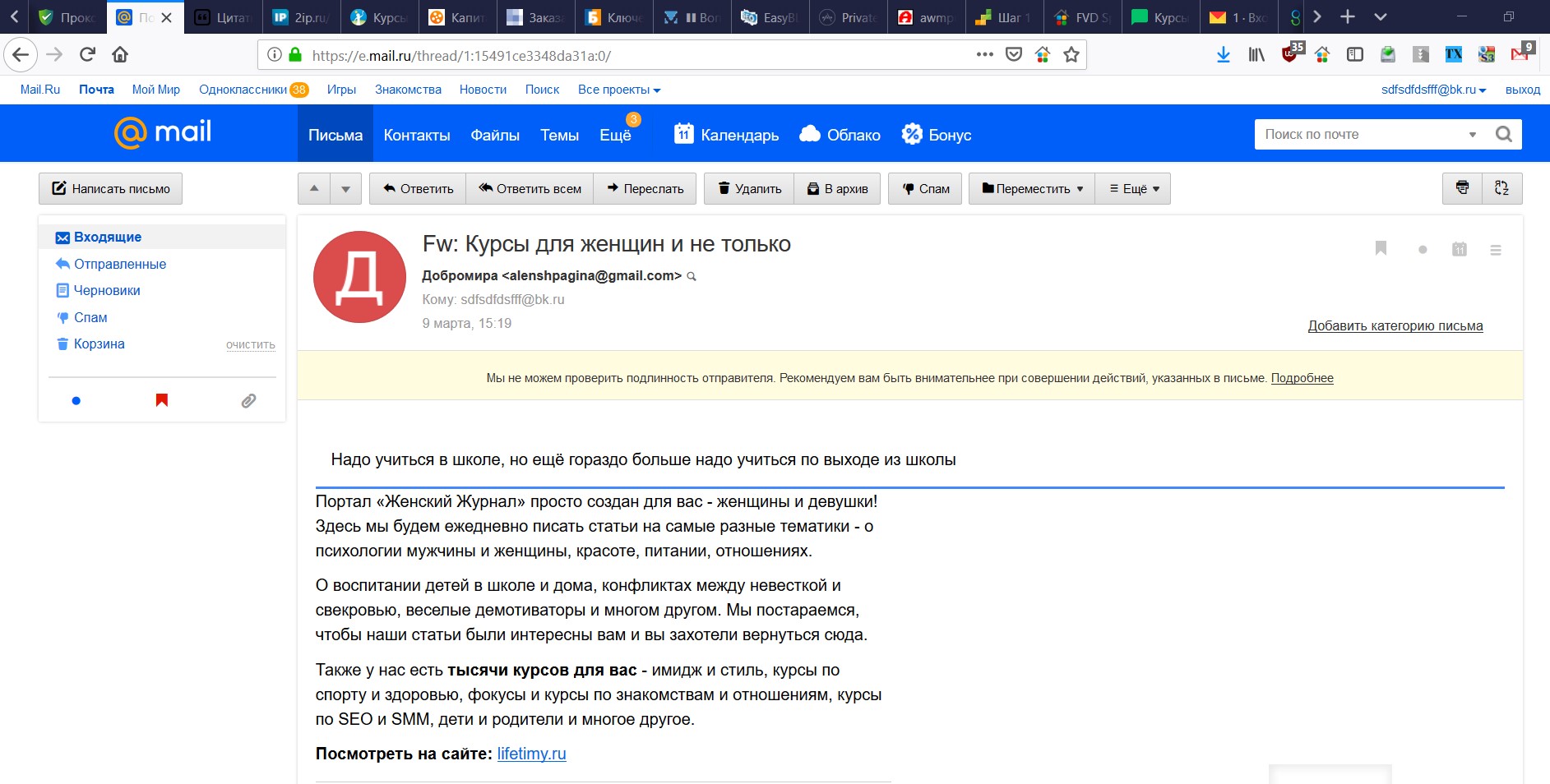 майл_асм.jpg