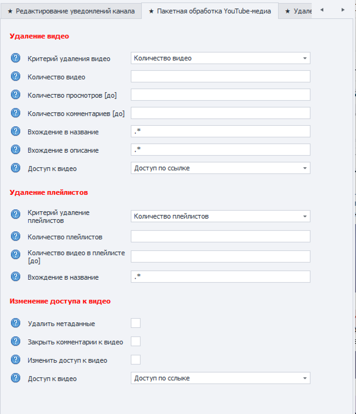 media-content-edition-youtubemanager.png