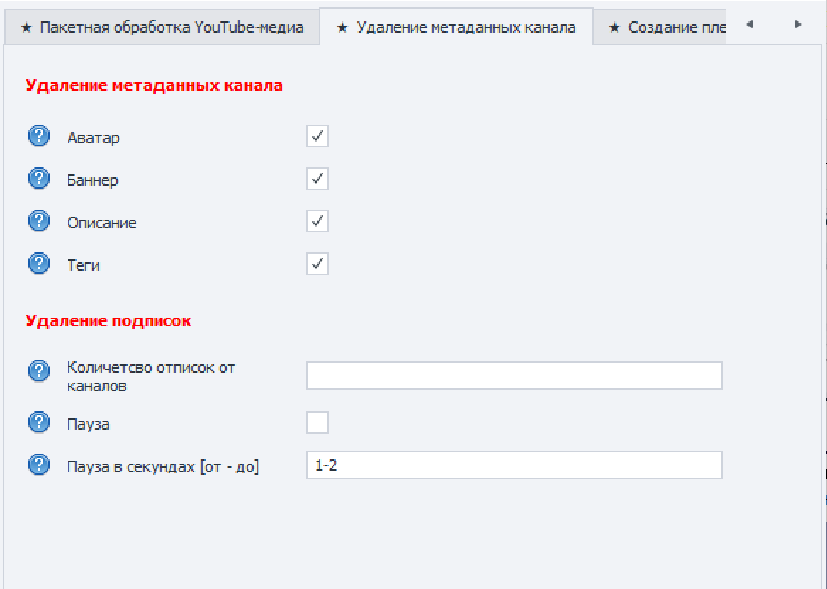 metadata-deletion-youtubemanager.png