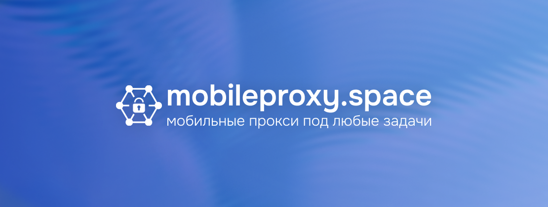 mobileproxy_promo_ru_.png