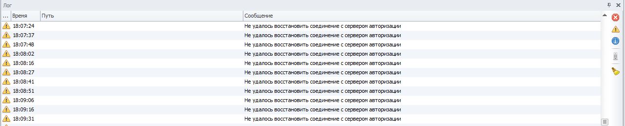 Не удалось восстановить соединение.JPG