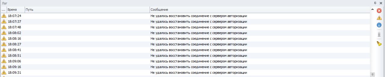 Не удалось восстановить соединение.JPG