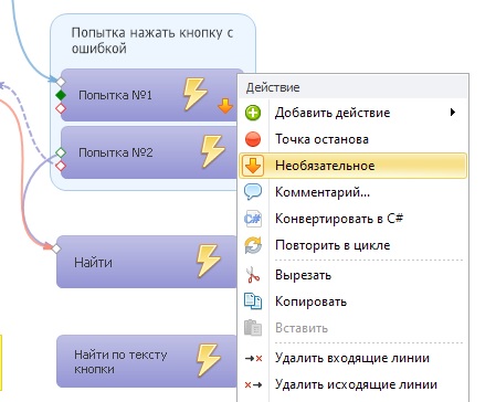 Необязательное.jpg