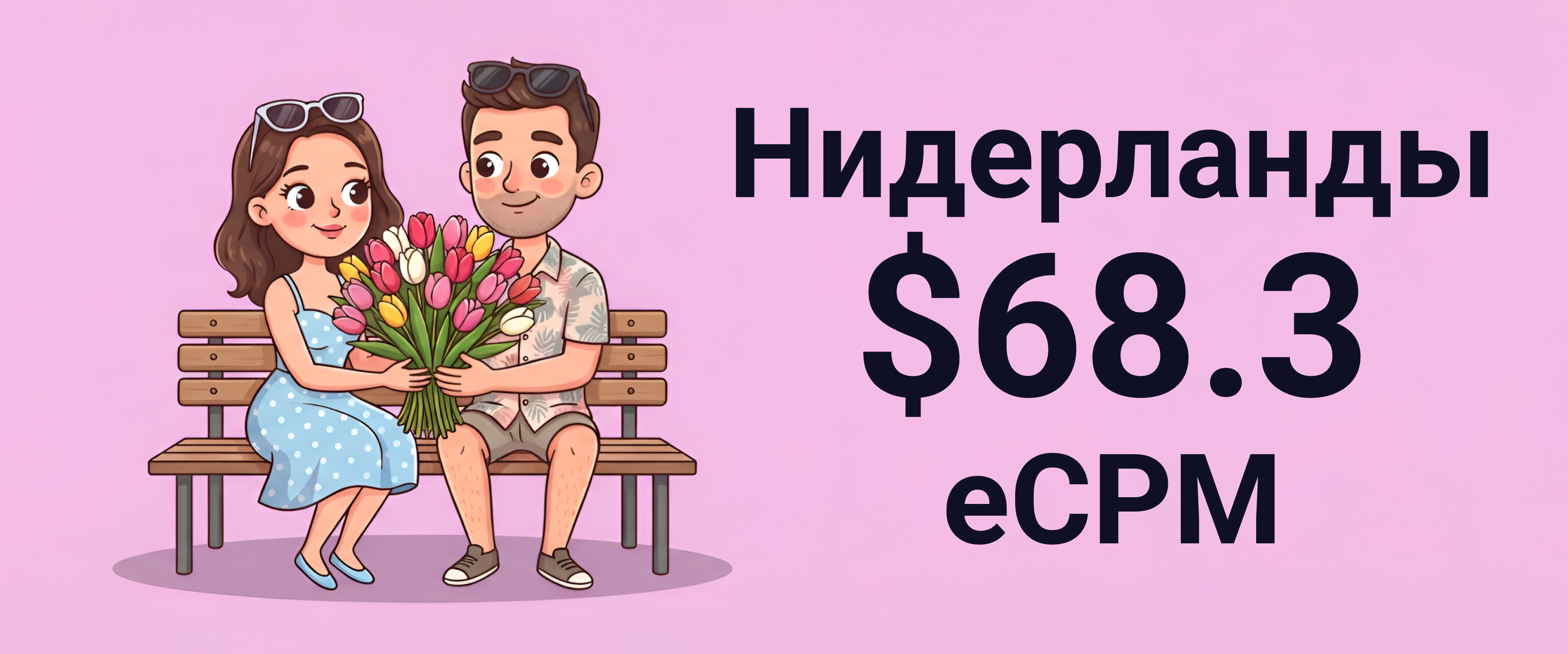 нидерланды1.jpg
