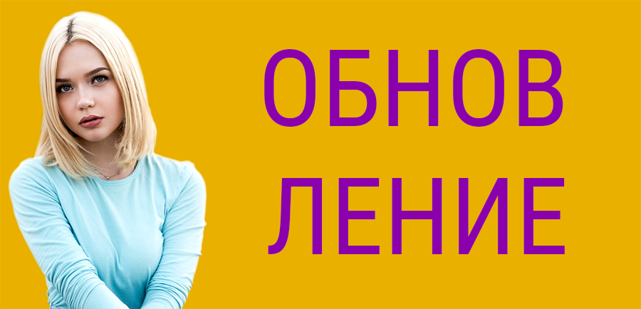 ОбновлениеПрограммыПоведенческих.png
