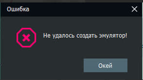 ошибка.png