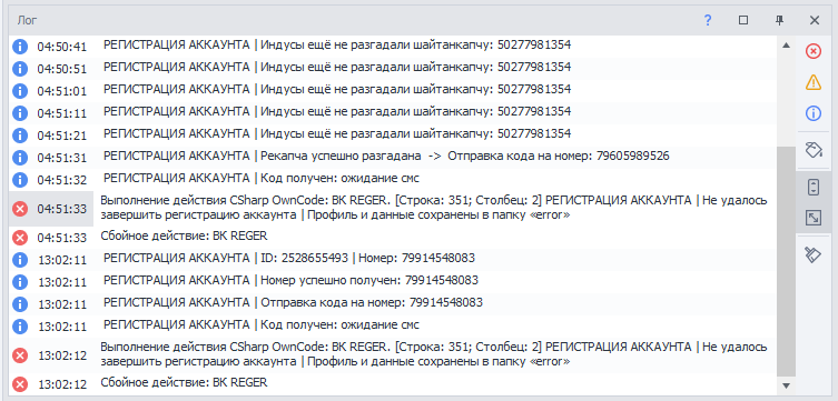 ошибка регистрации - 2.png