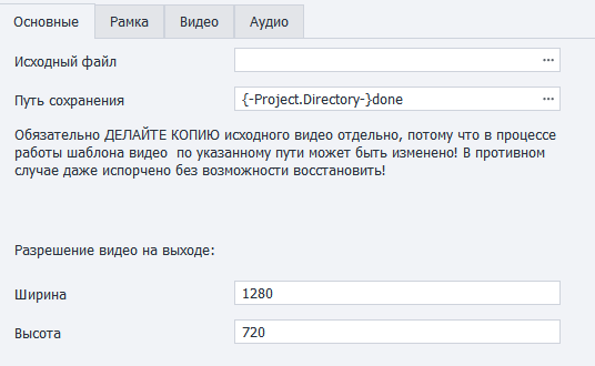 Основные.png