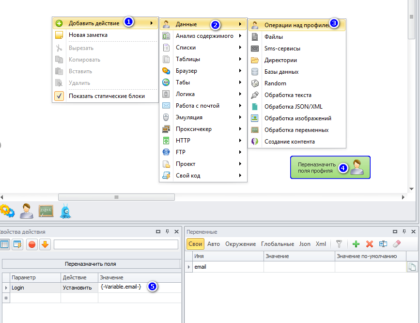 переназначить поле профиля.jpg