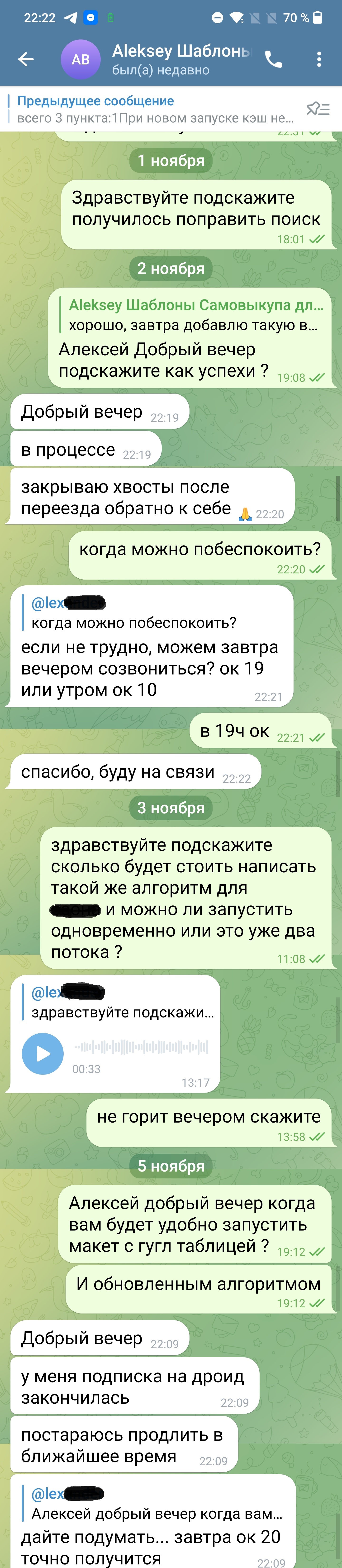 переписка 1.jpg