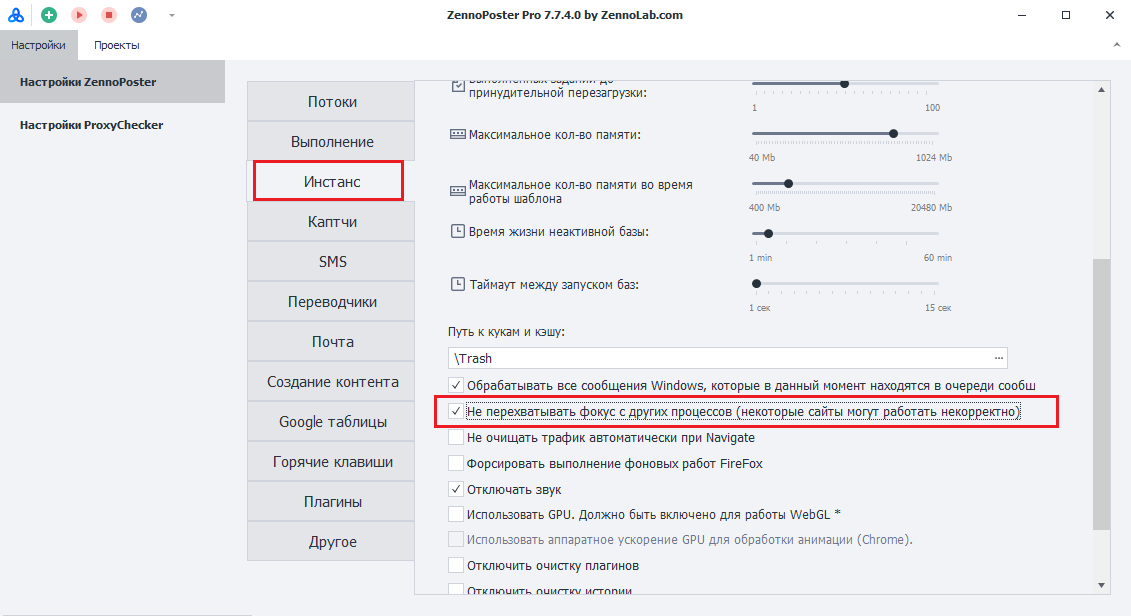 Перехват фокуса.png