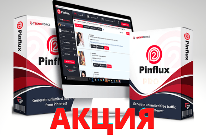 Pinflux- Программа для пинтерест,pinterest.png
