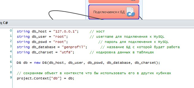 подключение.jpg