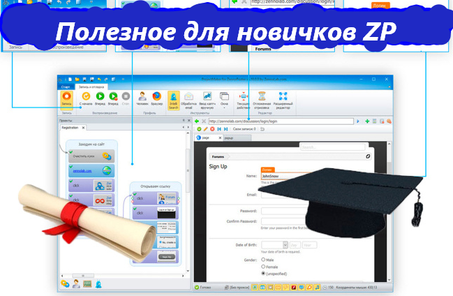 Полезное для новичков ЗенноПостер.png