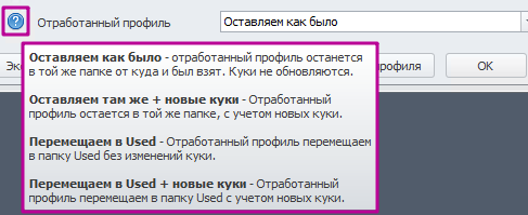 профили_поведенческие.png
