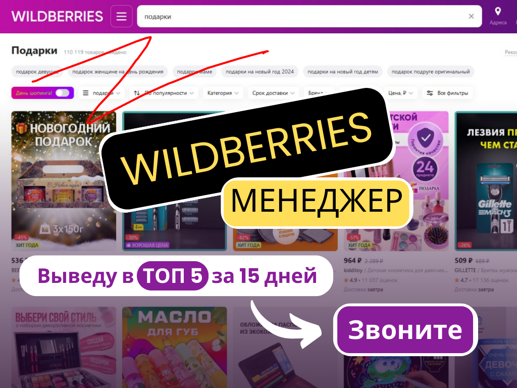 Проработка SEO, копия (1).png