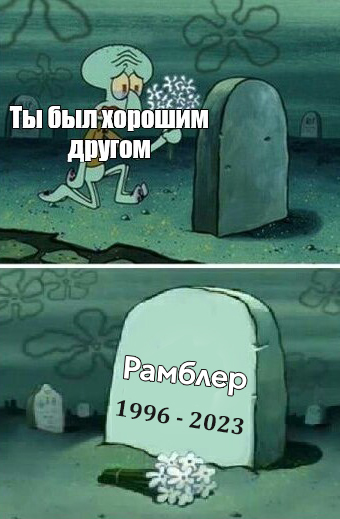 rambler 2023.jpg