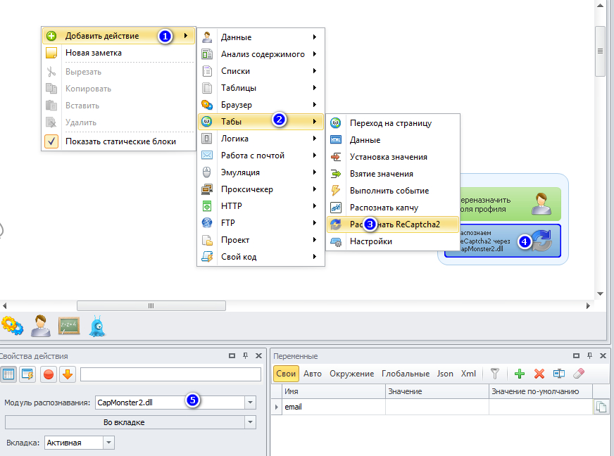 распознавание рекаптчи.jpg