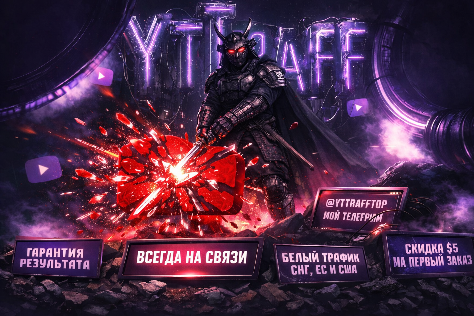 Разрушение логотипа .png