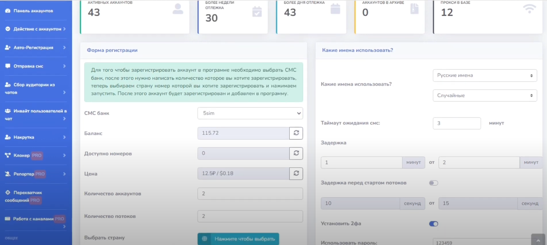 регистрация1.png