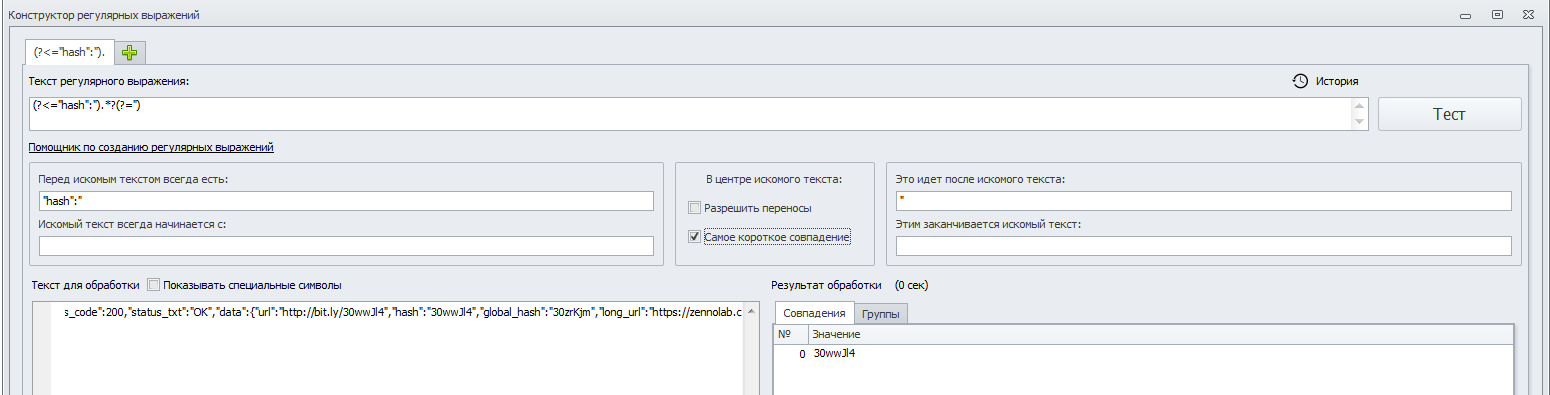 регулярка.png