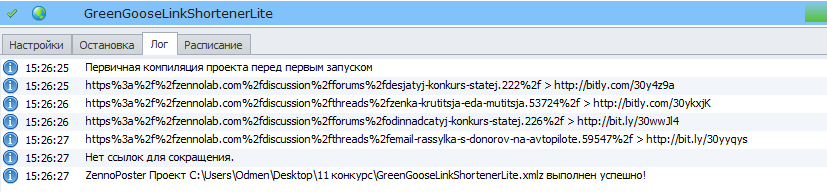 результат выполнения шаблона по списку.png