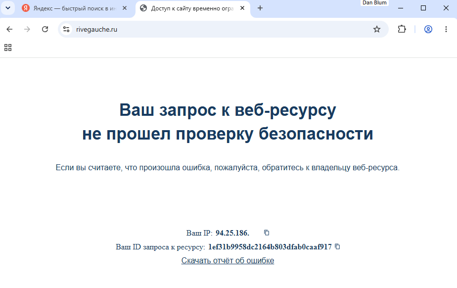 ривгош.png