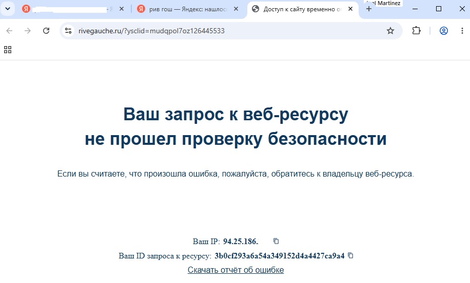 ривгош1.jpg